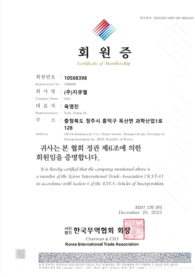 무역협회 회원증